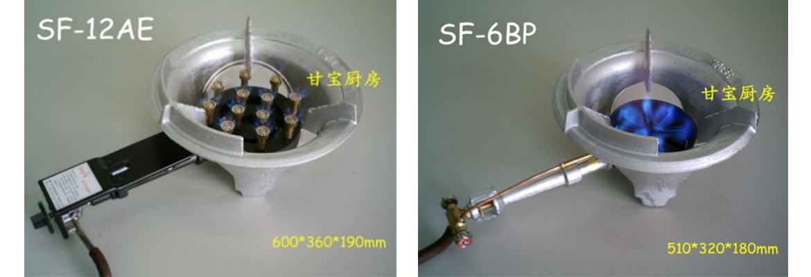 Commercial Gas Burner